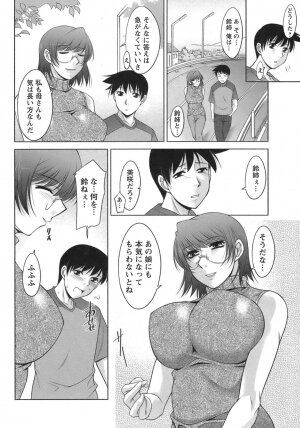 [Zen9] Sakura No Sono - Page 43
