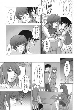 [Zen9] Sakura No Sono - Page 44