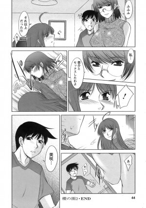 [Zen9] Sakura No Sono - Page 45