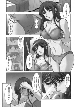 [Zen9] Sakura No Sono - Page 48
