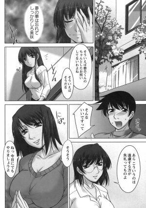 [Zen9] Sakura No Sono - Page 49