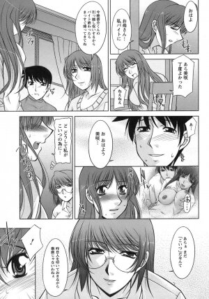 [Zen9] Sakura No Sono - Page 50