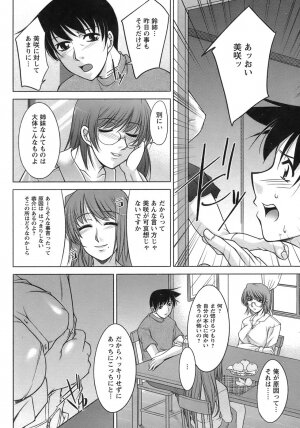 [Zen9] Sakura No Sono - Page 51