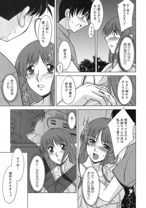 [Zen9] Sakura No Sono - Page 54