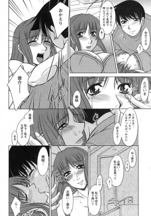 [Zen9] Sakura No Sono - Page 57