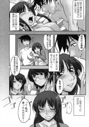 [Zen9] Sakura No Sono - Page 64