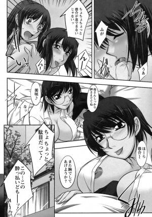 [Zen9] Sakura No Sono - Page 67