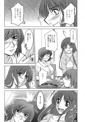 [Zen9] Sakura No Sono - Page 69