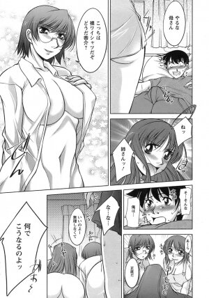 [Zen9] Sakura No Sono - Page 72