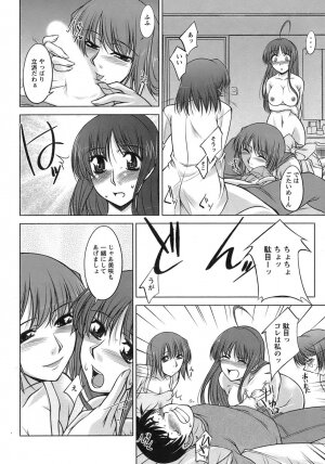 [Zen9] Sakura No Sono - Page 75