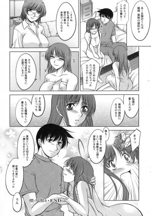 [Zen9] Sakura No Sono - Page 81