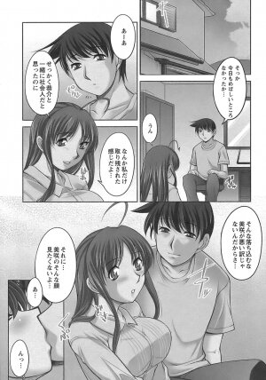 [Zen9] Sakura No Sono - Page 82
