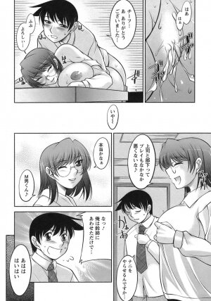 [Zen9] Sakura No Sono - Page 99