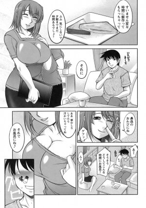 [Zen9] Sakura No Sono - Page 106