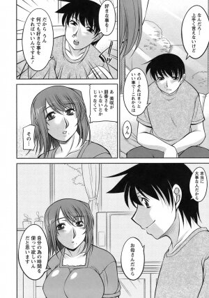 [Zen9] Sakura No Sono - Page 109
