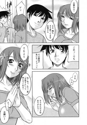 [Zen9] Sakura No Sono - Page 110
