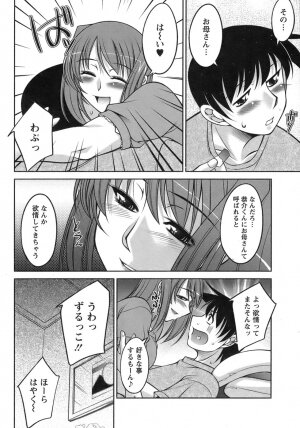 [Zen9] Sakura No Sono - Page 111