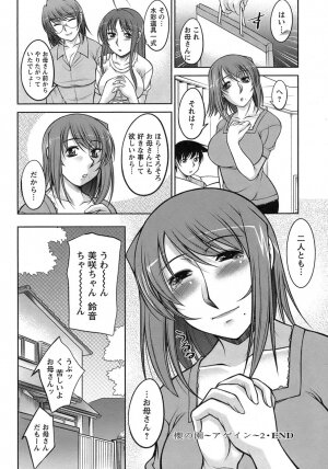 [Zen9] Sakura No Sono - Page 121