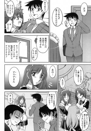 [Zen9] Sakura No Sono - Page 129