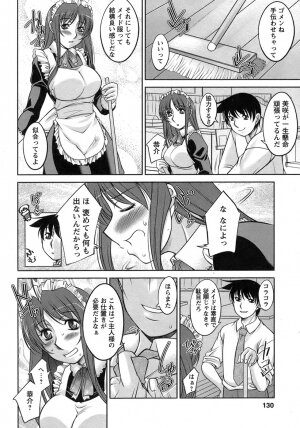 [Zen9] Sakura No Sono - Page 131