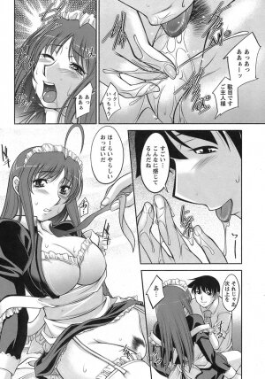 [Zen9] Sakura No Sono - Page 135