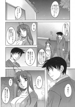 [Zen9] Sakura No Sono - Page 140