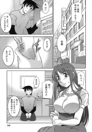 [Zen9] Sakura No Sono - Page 146
