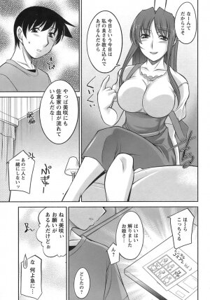 [Zen9] Sakura No Sono - Page 148