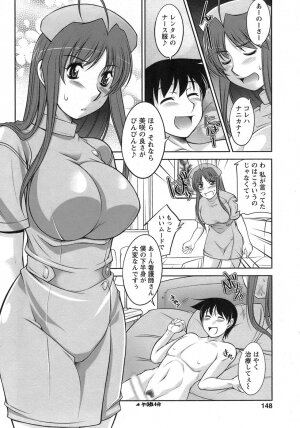 [Zen9] Sakura No Sono - Page 149