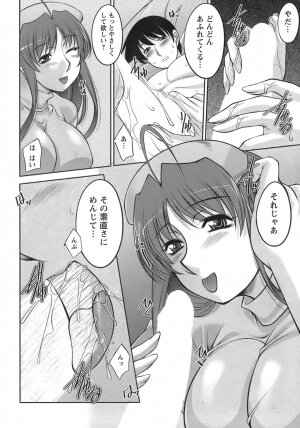 [Zen9] Sakura No Sono - Page 151