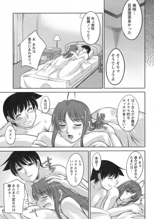 [Zen9] Sakura No Sono - Page 160