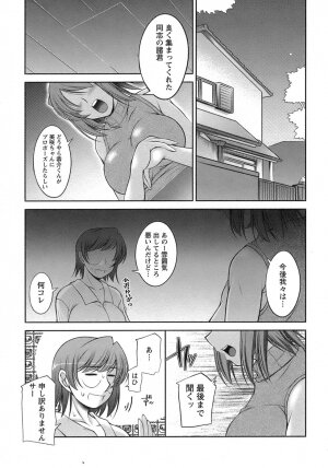 [Zen9] Sakura No Sono - Page 162