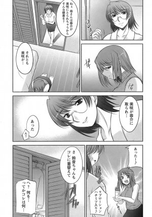 [Zen9] Sakura No Sono - Page 166