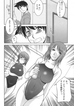 [Zen9] Sakura No Sono - Page 167