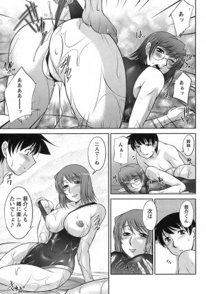 [Zen9] Sakura No Sono - Page 174
