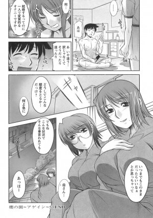 [Zen9] Sakura No Sono - Page 179
