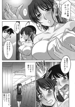 [Zen9] Sakura No Sono - Page 183