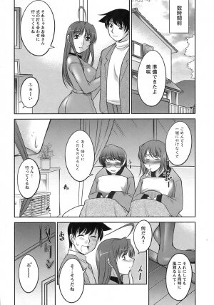 [Zen9] Sakura No Sono - Page 184