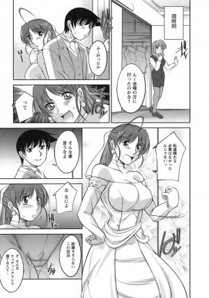 [Zen9] Sakura No Sono - Page 186