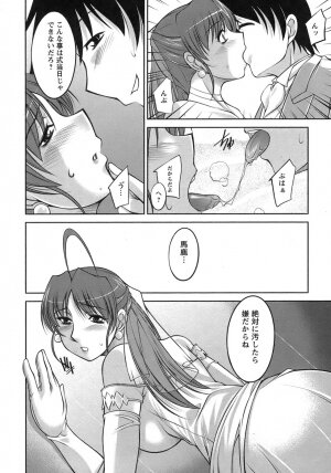 [Zen9] Sakura No Sono - Page 187