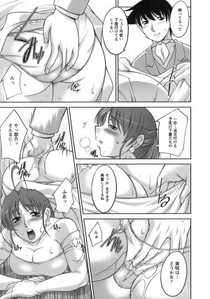 [Zen9] Sakura No Sono - Page 188