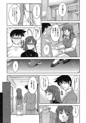 [Zen9] Sakura No Sono - Page 194
