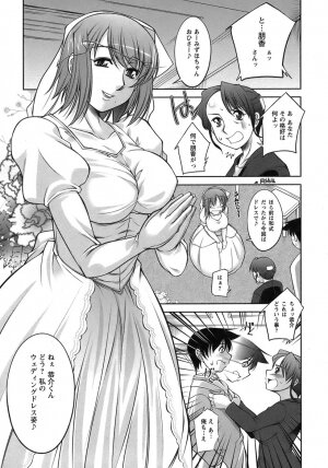 [Zen9] Sakura No Sono - Page 197