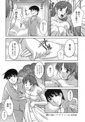 [Zen9] Sakura No Sono - Page 199