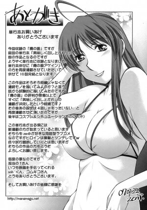 [Zen9] Sakura No Sono - Page 201