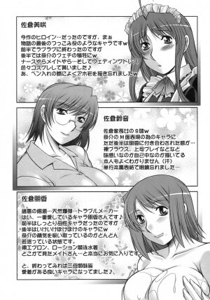 [Zen9] Sakura No Sono - Page 202