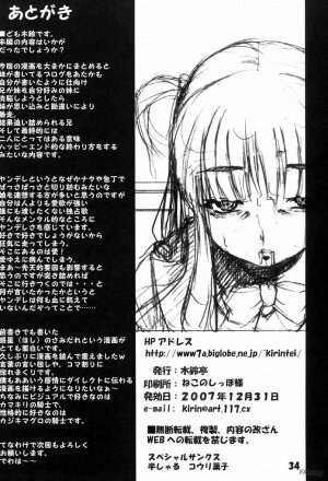 (C73) [Kirintei (Kirin Kakeru)] Tsukasa Blog [English] [FAKKU] [Decensored] - Page 33