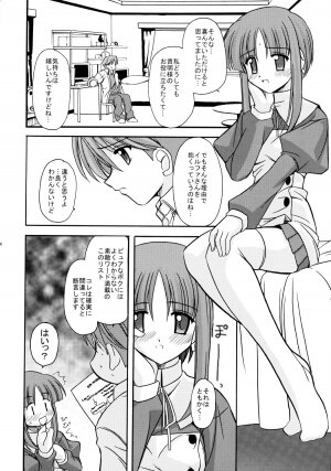 [ETERNAL-ECLIPSE (Kitamiya Genbu)] PLASTIC FLOWER (ToHeart 2) - Page 5