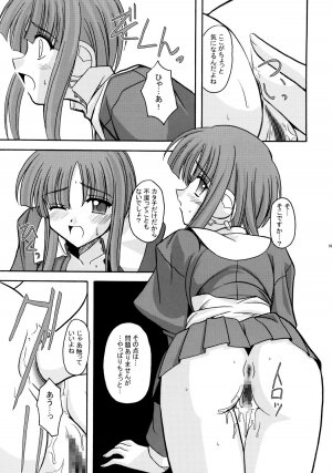 [ETERNAL-ECLIPSE (Kitamiya Genbu)] PLASTIC FLOWER (ToHeart 2) - Page 22