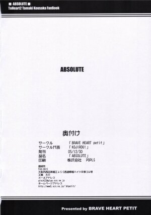 (C69) [Brave Heart petit (Kojirou!)] ABSOLUTE (ToHeart 2) - Page 21